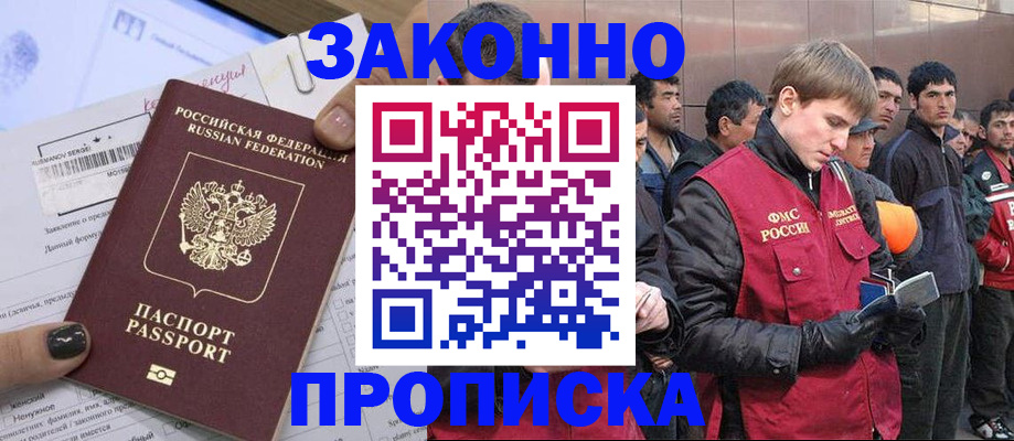 пропишу в квартире в Нижнекамске