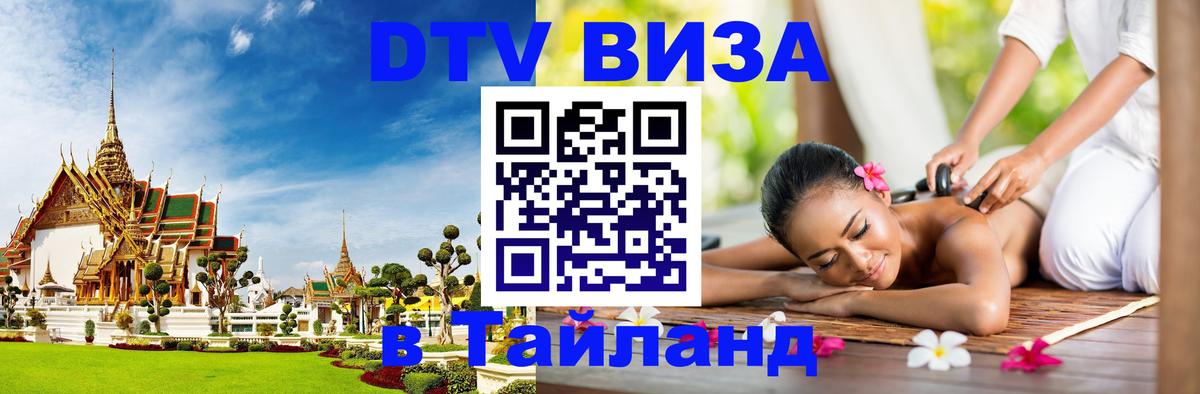 Сколько стоит DTV виза — актуальные цены, оформление даже без документов - Нижнекамск  21.11.2025 